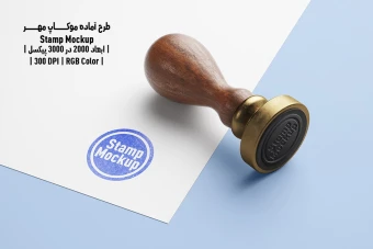 دانلود طرح لایه باز موکاپ مهر Stamp Mockup