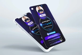 طرح استوری مشاورین تحصیلی و اساتید