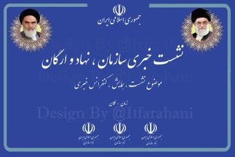 لایه باز بنر نشست خبری ، همایش ، سخنرانی