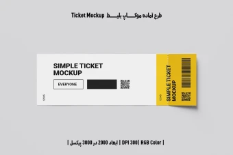 دانلود طرح لایه باز موکاپ بلیط Ticket Mockup