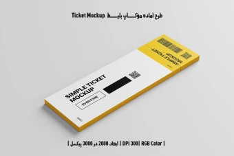 دانلود طرح لایه باز موکاپ بلیط Ticket Mockup