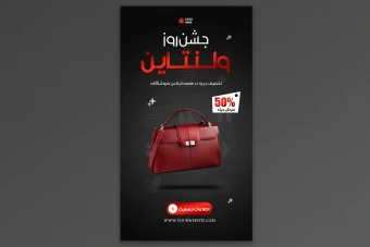 استوری اینستاگرام لایه باز برای روز ولنتاین