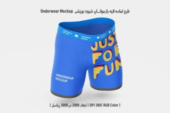 دانلود طرح لایه باز موکاپ شورت ورزشی Underwear Mockup