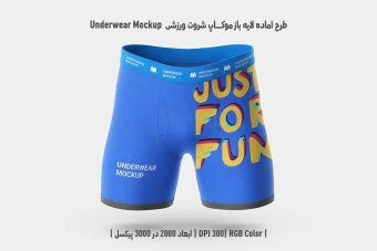 دانلود طرح لایه باز موکاپ شورت ورزشی Underwear Mockup