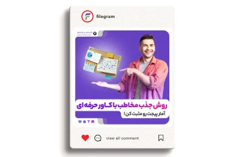 قالب پست لایه باز مناسب تولید محتوا