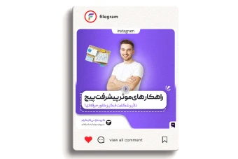 قالب لایه باز پست مناسب موضوعات مختلف