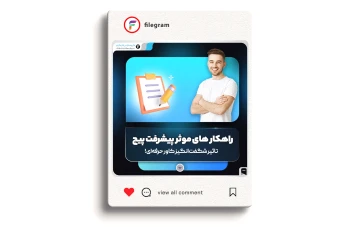 قالب پست لایه باز به سبک گلس مورفیسم