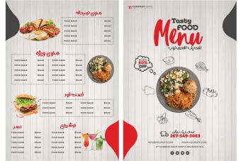 دانلود فایل لایه باز منو مناسب کافه و رستوران