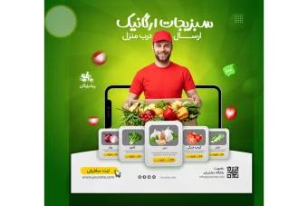 دانلود فایل لایه باز فروشگاه آنلاین