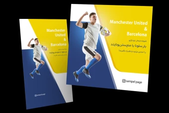 پست و استوری فوتبالی