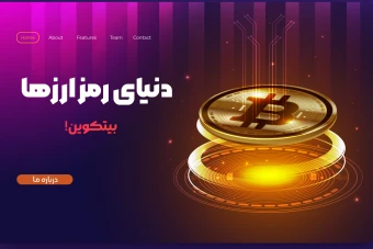 فایل لایه باز بیتکوین