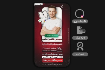 استوری لایه بازvip مخصوص اساتید