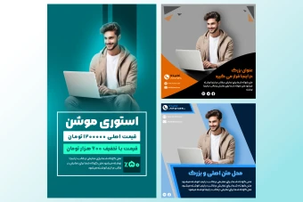 دانلود پک قالب پست و استوری اینستاگرام