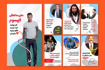 طرح لایه باز استوری اینستاگرام 7 اسلایدی 4649