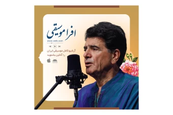 پست اینستاگرام ( وب موسیقی)