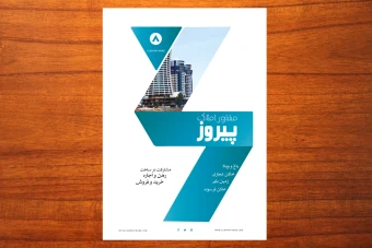 طرح لایه باز تراکت یا فلایر و پوستر تبلیغاتی برای تمامی مشاغل بخصوص املاک شماره 38