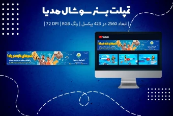 طرح لایه باز بنر اینترنتی گردشگری و تور و ویزا