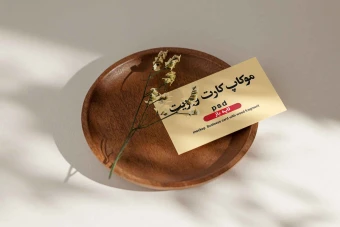 3  موکاپ  کارت ویزیت