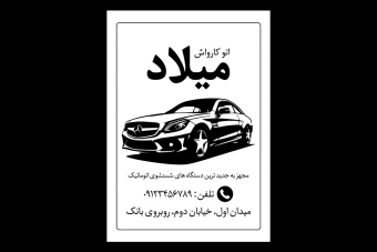 طرح چاپ ریسو (بنز)