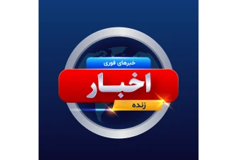 فایل لایه باز  پس زمینه گرافیکی برای محتوای خبری