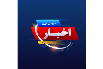 فایل لایه باز  پس زمینه گرافیکی برای محتوای خبری