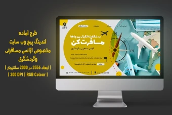 دانلود طرح لایه باز لندینگ پیج یا صفحه اصلی وب‌سایت مخصوص آژانس مسافرتی و گردشگری | فارسی و انگلیسی |