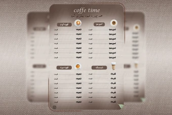 طرح لایه باز منوی کافه