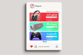 پست لایه باز پروفروش ترین محصولات