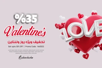 طرح لایه باز استوری روز ولنتاین