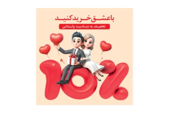 طرح بنر ولنتاین (یک در یک)