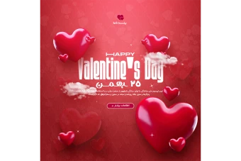 قالب آماده لایه باز ولنتاین