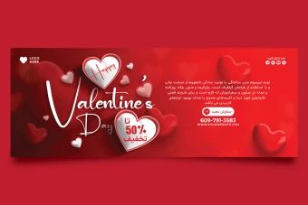 فایل لایه باز مخصوص روز ولنتاین