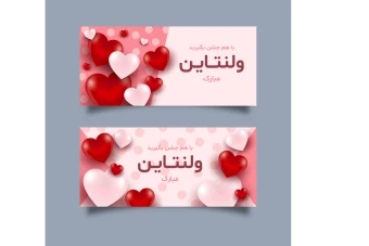 فایل لایه باز مخصوص روز ولنتاین