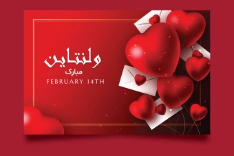 فایل لایه باز مخصوص روز ولنتاین