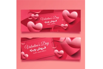 فایل لایه باز مخصوص روز ولنتاین