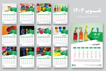 تقویم دیواری لایه باز 1403
