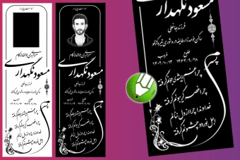 طرح سنگ قبر ( سنگ مزار ) کامل با حاشیه شماره 4