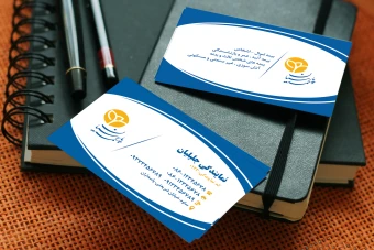 کارت ویزیت قابل ویرایش شرکت بیمه پارسیان