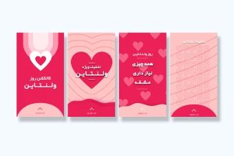 استوری اینستاگرام لایه باز برای روز ولنتاین