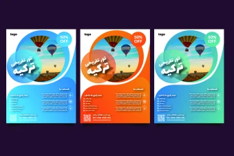 قالب لایه باز و آماده پوستر و فلایر تبلیغاتی- مخصوص آژانس های هواپیمایی -ویژه فروش تور- در 3 رنگ و در 3 سایز - آماده چاپ