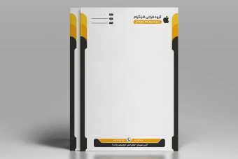 طرح لایه باز سربرگ اداری مدرن گلدن