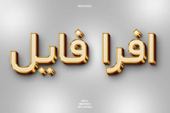 استایل و افکت طلایی متن