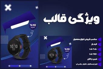 قالب چند منظوره