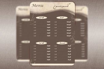 طرح لایه باز منوی کافه