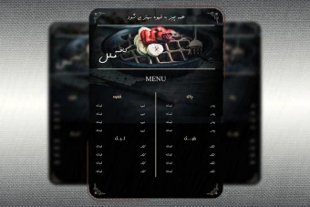 طرح لایه باز منوی کافه