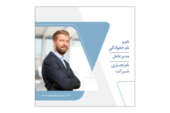 پست معرفی کارکنان