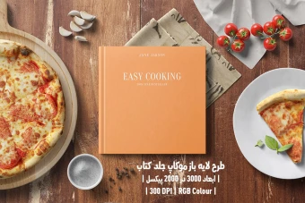 دانلود طرح آماده موکاپ جلد کتاب Square Book Mockup