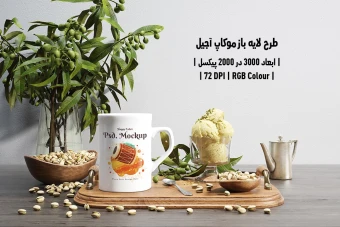 دانلود طرح آماده موکاپ آجیل Nuts Mockup