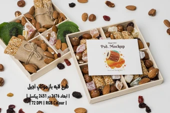 دانلود طرح آماده موکاپ آجیل Nuts Mockup