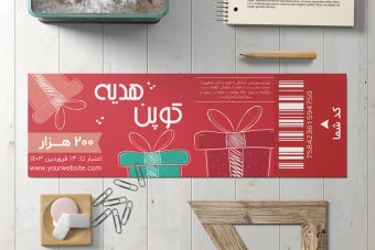 فایل لایه باز کوپن تخفیف